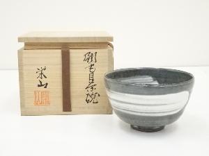 栄山造　刷毛目茶碗（共箱）